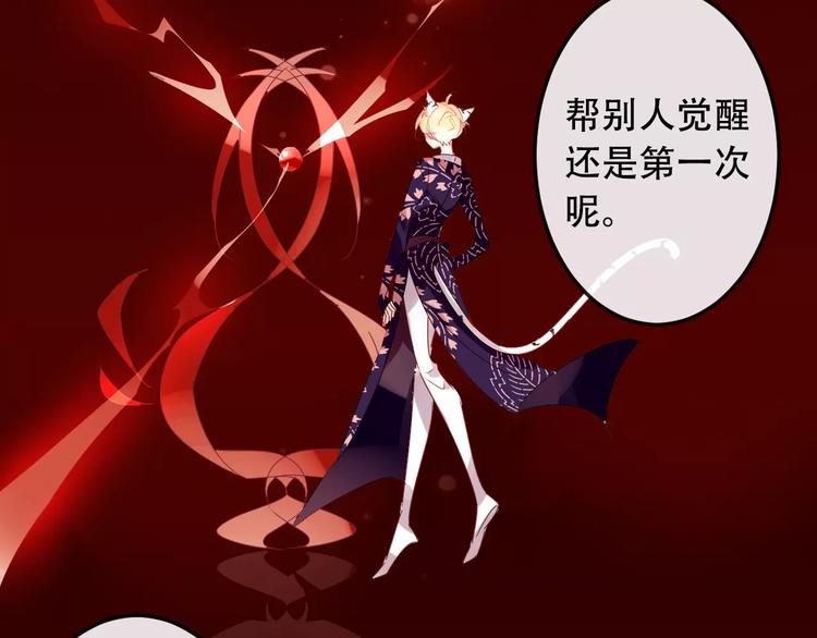 吾凰在上韩漫全集-第5话 太子殿下的免费教学无删减无遮挡章节图片 