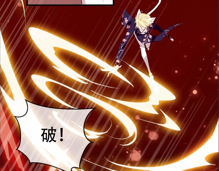 吾凰在上韩漫全集-第5话 太子殿下的免费教学无删减无遮挡章节图片 