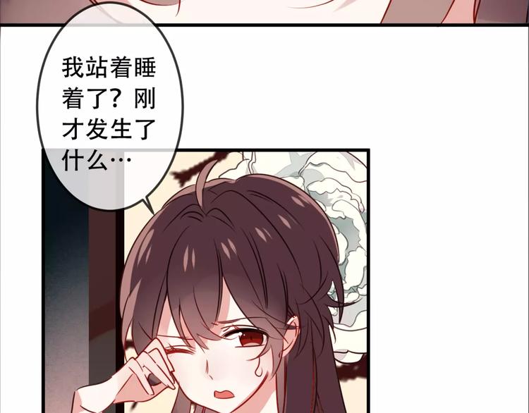 吾凰在上韩漫全集-第5话 太子殿下的免费教学无删减无遮挡章节图片 