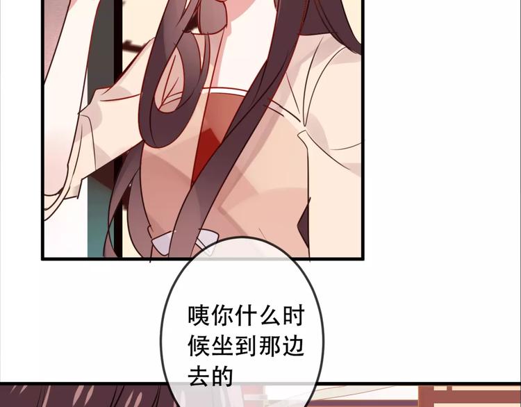 吾凰在上韩漫全集-第5话 太子殿下的免费教学无删减无遮挡章节图片 