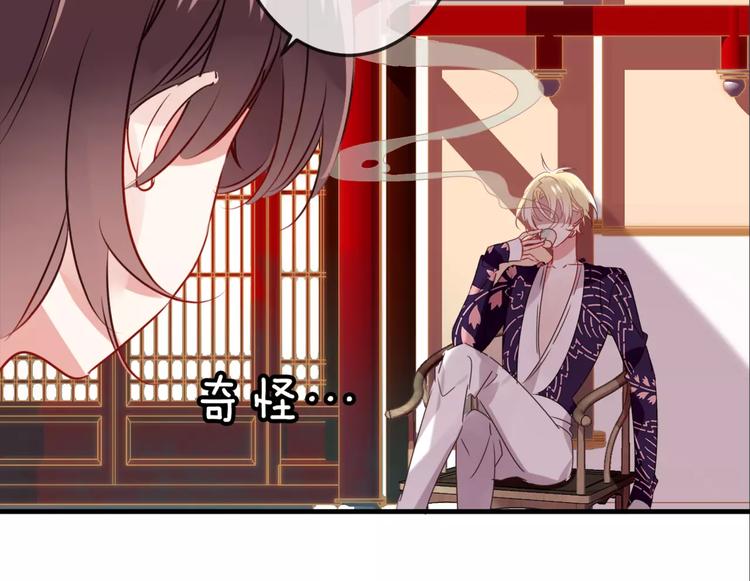 吾凰在上韩漫全集-第5话 太子殿下的免费教学无删减无遮挡章节图片 