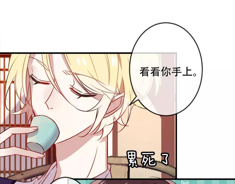 吾凰在上韩漫全集-第5话 太子殿下的免费教学无删减无遮挡章节图片 