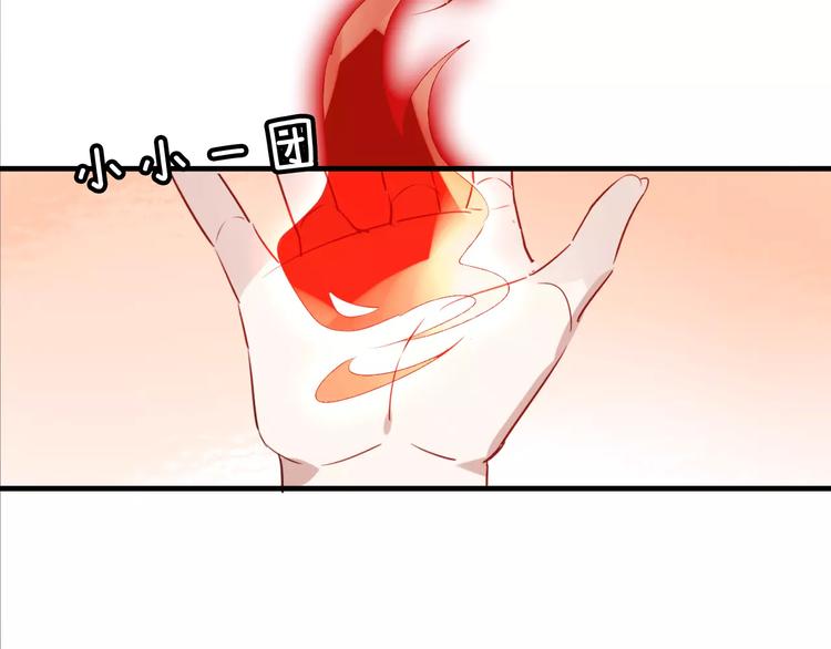 吾凰在上韩漫全集-第5话 太子殿下的免费教学无删减无遮挡章节图片 