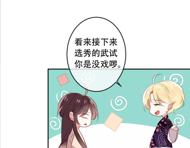 吾凰在上韩漫全集-第5话 太子殿下的免费教学无删减无遮挡章节图片 