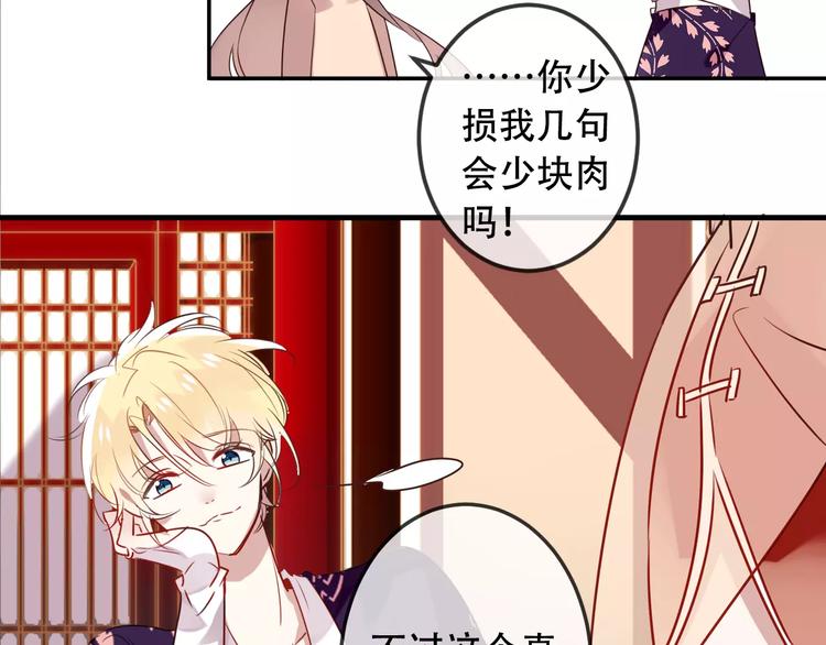 吾凰在上韩漫全集-第5话 太子殿下的免费教学无删减无遮挡章节图片 