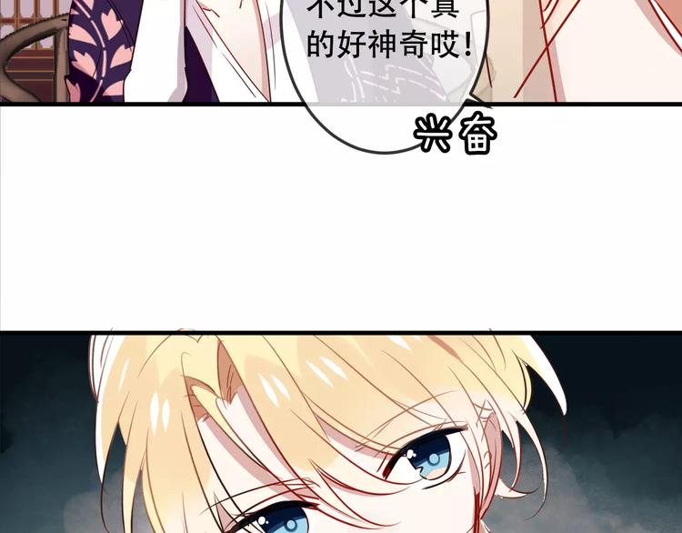 吾凰在上韩漫全集-第5话 太子殿下的免费教学无删减无遮挡章节图片 