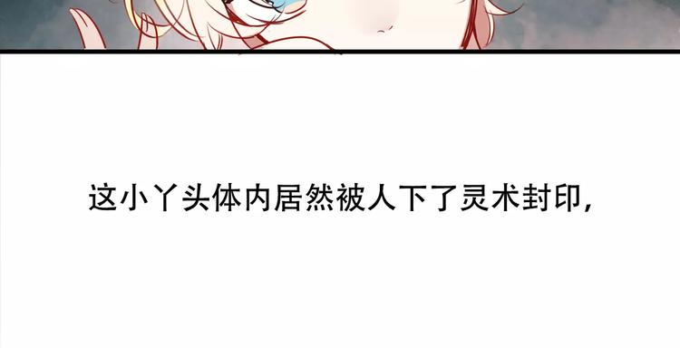 吾凰在上韩漫全集-第5话 太子殿下的免费教学无删减无遮挡章节图片 