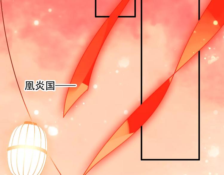 吾凰在上韩漫全集-第5话 太子殿下的免费教学无删减无遮挡章节图片 