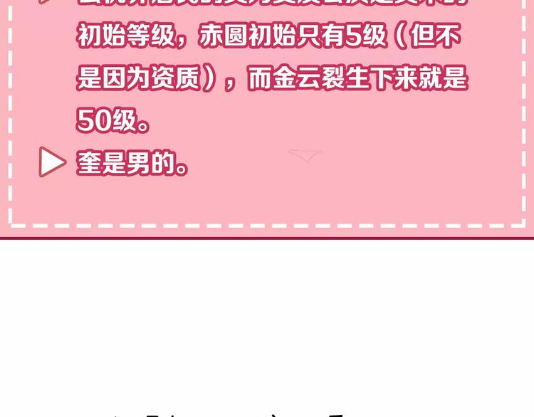 吾凰在上韩漫全集-第5话 太子殿下的免费教学无删减无遮挡章节图片 