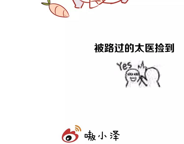 吾凰在上韩漫全集-第5话 太子殿下的免费教学无删减无遮挡章节图片 