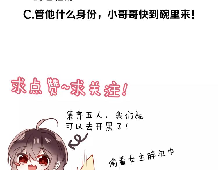 吾凰在上韩漫全集-第5话 太子殿下的免费教学无删减无遮挡章节图片 