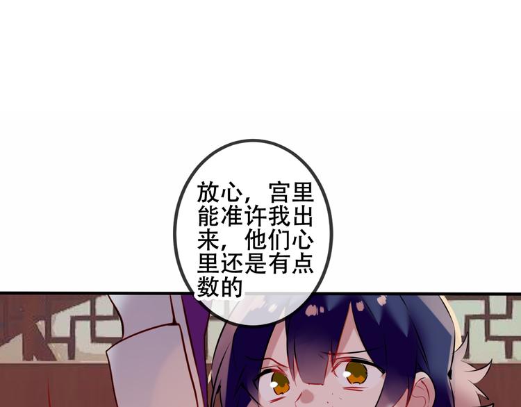 吾凰在上韩漫全集-第45话  新美男登场！无删减无遮挡章节图片 