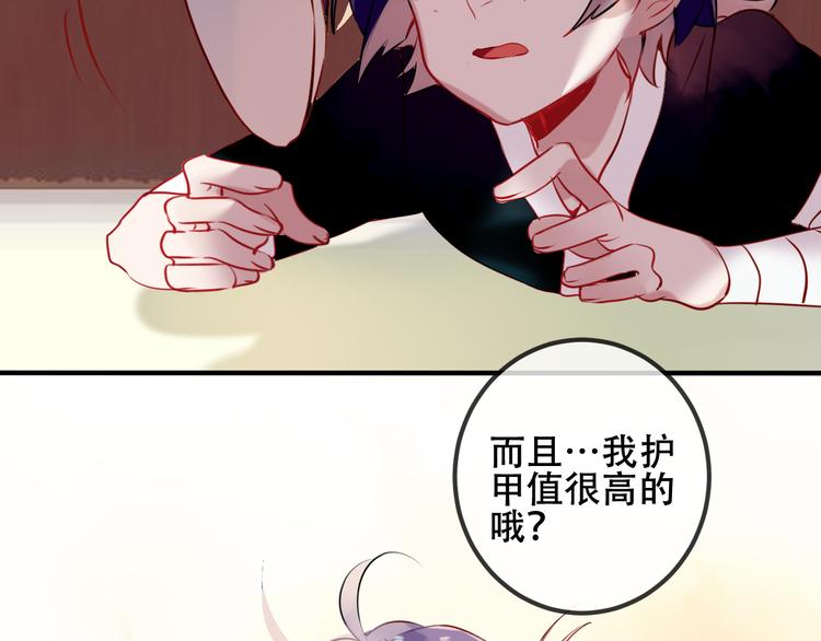 吾凰在上韩漫全集-第45话  新美男登场！无删减无遮挡章节图片 