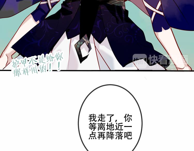 吾凰在上韩漫全集-第45话  新美男登场！无删减无遮挡章节图片 