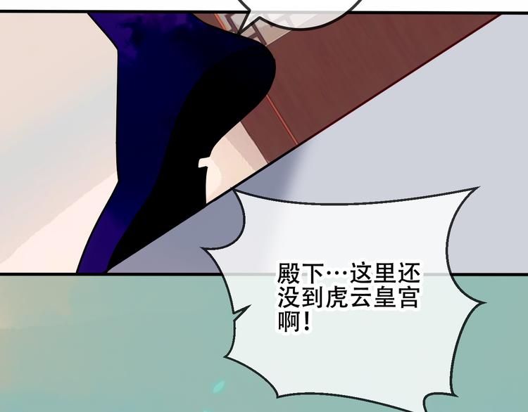 吾凰在上韩漫全集-第45话  新美男登场！无删减无遮挡章节图片 