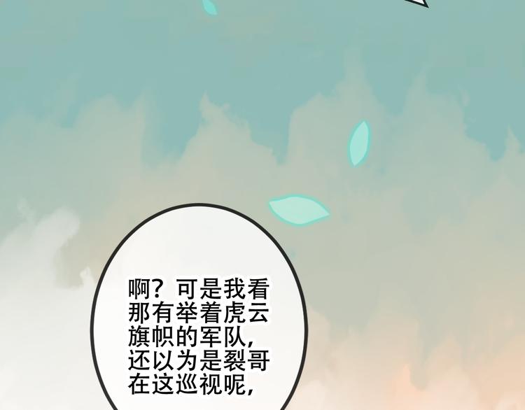 吾凰在上韩漫全集-第45话  新美男登场！无删减无遮挡章节图片 