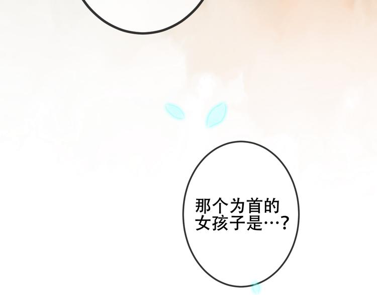 吾凰在上韩漫全集-第45话  新美男登场！无删减无遮挡章节图片 