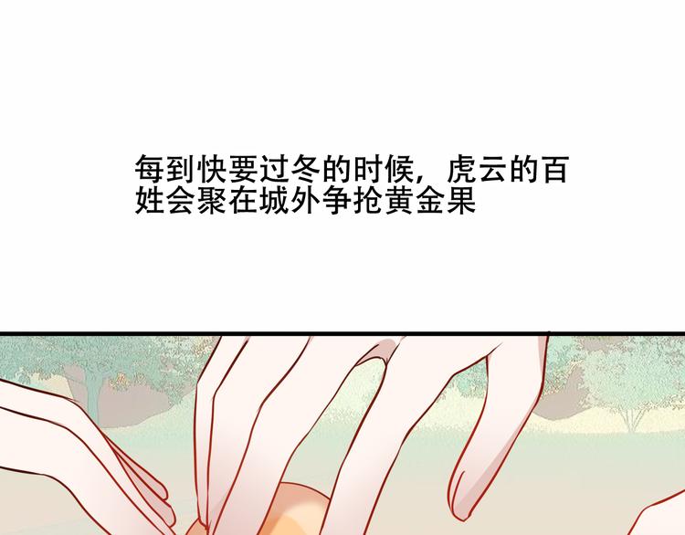 吾凰在上韩漫全集-第45话  新美男登场！无删减无遮挡章节图片 