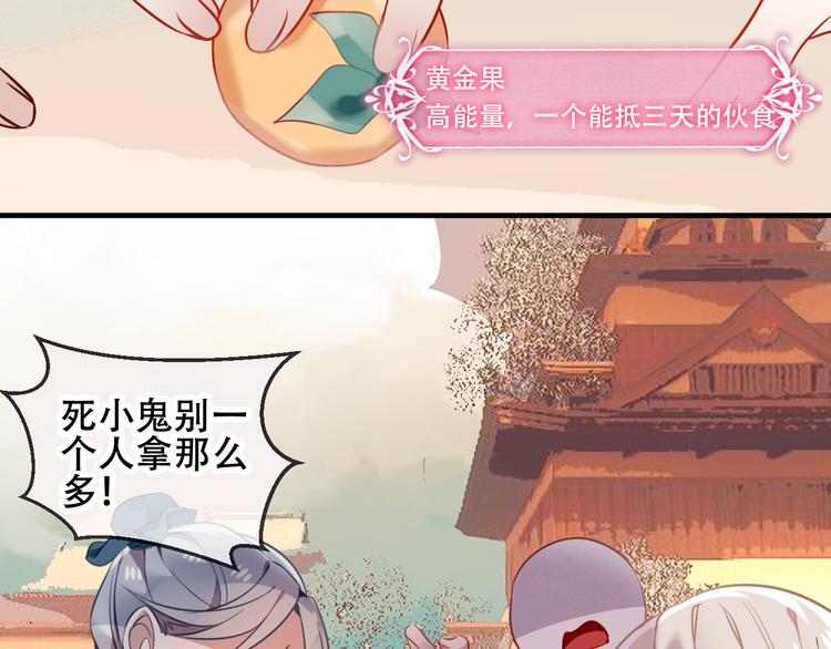 吾凰在上韩漫全集-第45话  新美男登场！无删减无遮挡章节图片 
