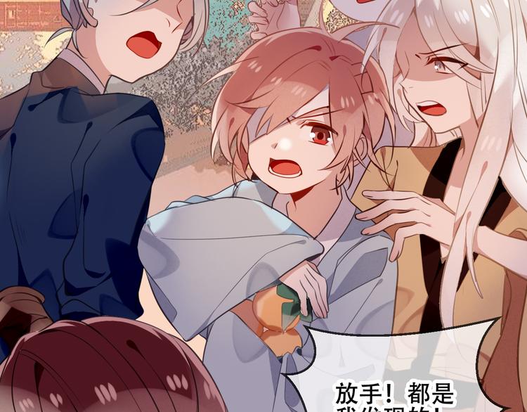 吾凰在上韩漫全集-第45话  新美男登场！无删减无遮挡章节图片 