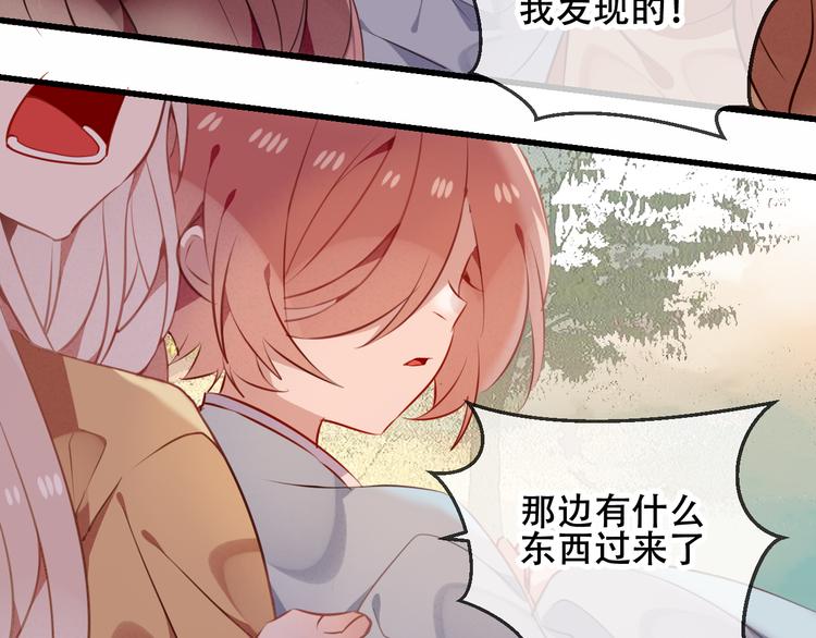 吾凰在上韩漫全集-第45话  新美男登场！无删减无遮挡章节图片 