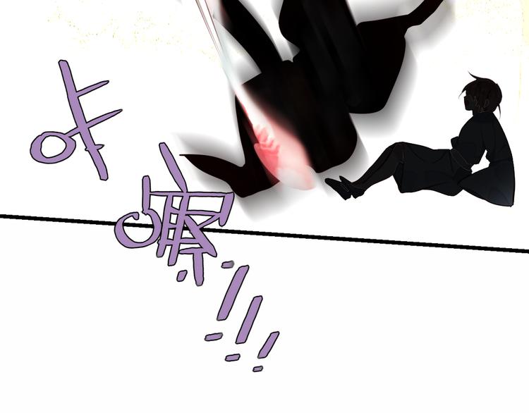 吾凰在上韩漫全集-第45话  新美男登场！无删减无遮挡章节图片 