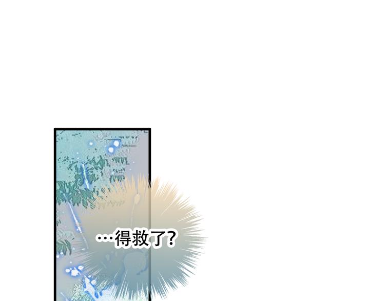吾凰在上韩漫全集-第45话  新美男登场！无删减无遮挡章节图片 