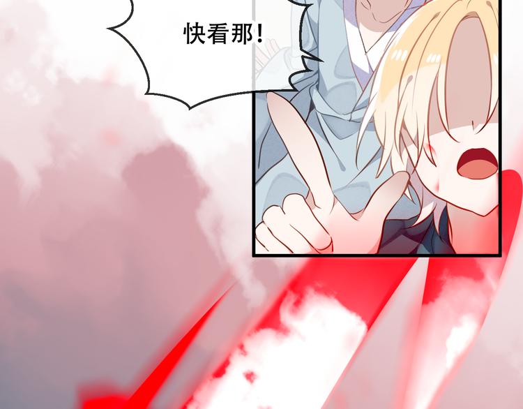 吾凰在上韩漫全集-第45话  新美男登场！无删减无遮挡章节图片 