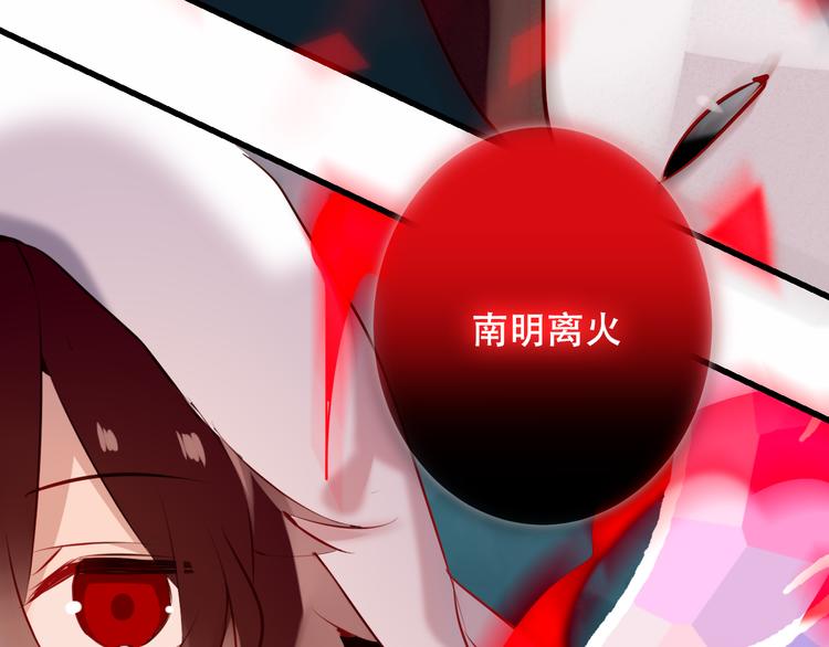吾凰在上韩漫全集-第45话  新美男登场！无删减无遮挡章节图片 