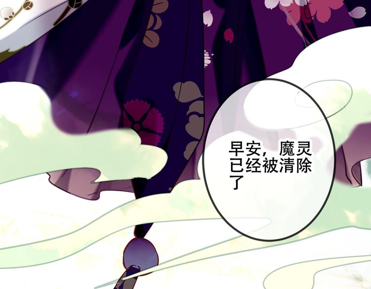 吾凰在上韩漫全集-第45话  新美男登场！无删减无遮挡章节图片 