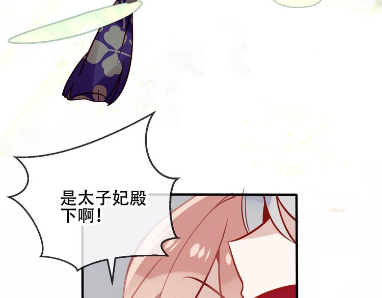吾凰在上韩漫全集-第45话  新美男登场！无删减无遮挡章节图片 