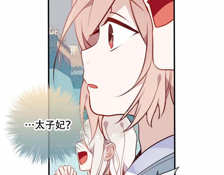 吾凰在上韩漫全集-第45话  新美男登场！无删减无遮挡章节图片 