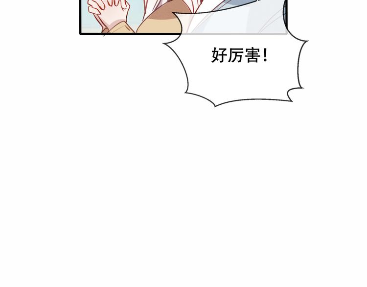 吾凰在上韩漫全集-第45话  新美男登场！无删减无遮挡章节图片 