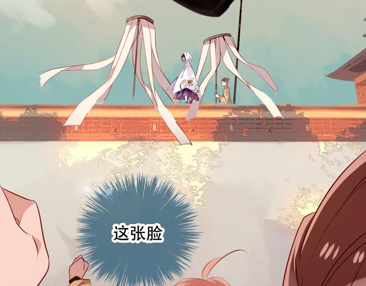 吾凰在上韩漫全集-第45话  新美男登场！无删减无遮挡章节图片 