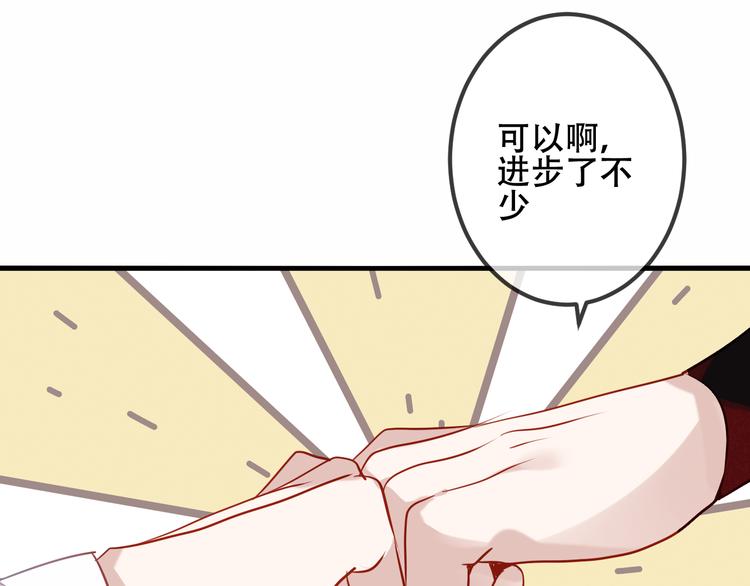 吾凰在上韩漫全集-第45话  新美男登场！无删减无遮挡章节图片 