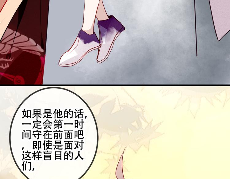 吾凰在上韩漫全集-第45话  新美男登场！无删减无遮挡章节图片 