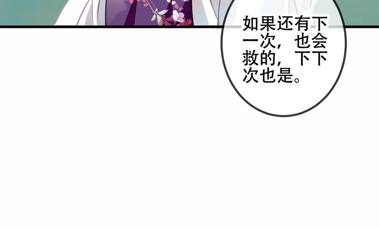 吾凰在上韩漫全集-第45话  新美男登场！无删减无遮挡章节图片 