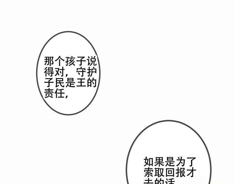吾凰在上韩漫全集-第45话  新美男登场！无删减无遮挡章节图片 