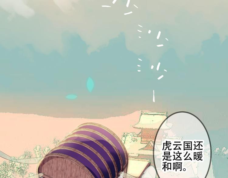 吾凰在上韩漫全集-第45话  新美男登场！无删减无遮挡章节图片 
