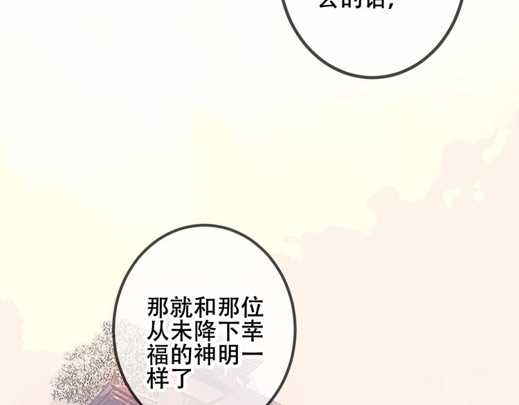 吾凰在上韩漫全集-第45话  新美男登场！无删减无遮挡章节图片 
