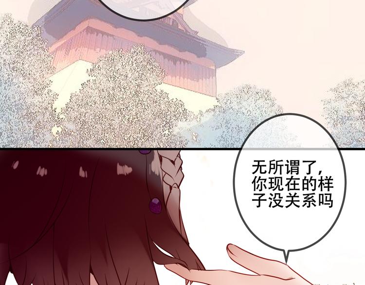 吾凰在上韩漫全集-第45话  新美男登场！无删减无遮挡章节图片 