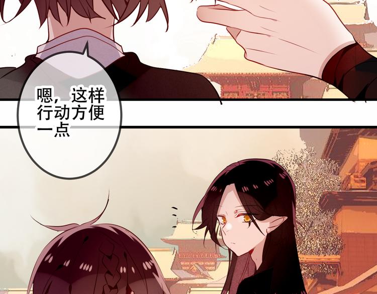 吾凰在上韩漫全集-第45话  新美男登场！无删减无遮挡章节图片 