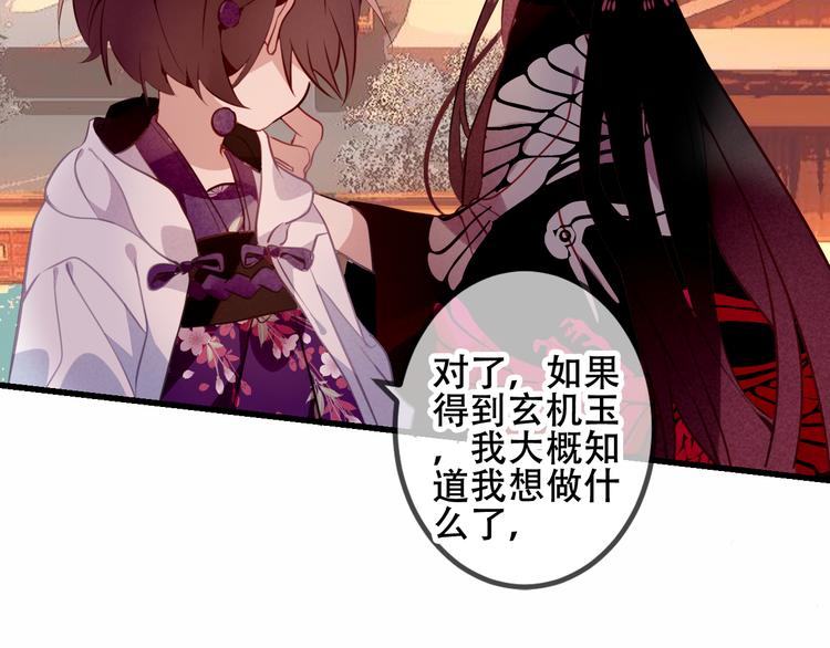 吾凰在上韩漫全集-第45话  新美男登场！无删减无遮挡章节图片 