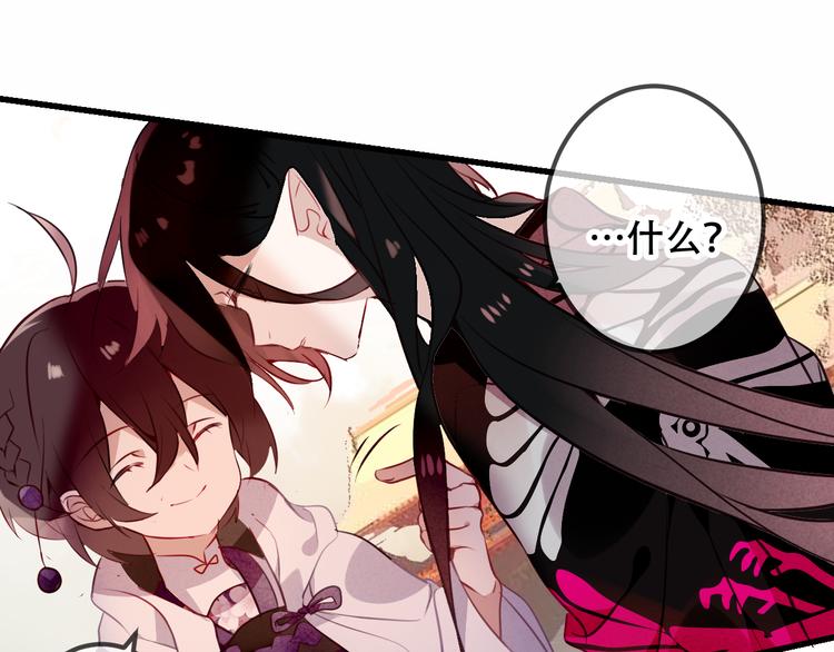吾凰在上韩漫全集-第45话  新美男登场！无删减无遮挡章节图片 
