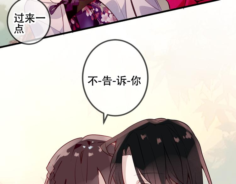吾凰在上韩漫全集-第45话  新美男登场！无删减无遮挡章节图片 