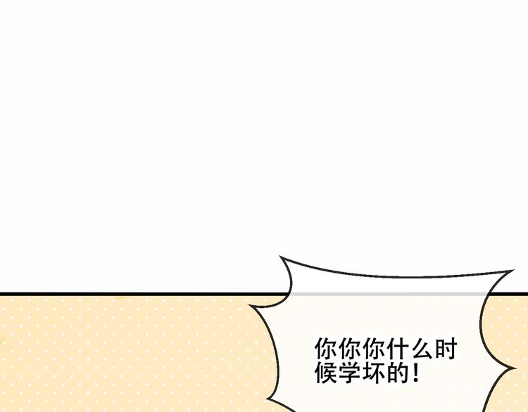吾凰在上韩漫全集-第45话  新美男登场！无删减无遮挡章节图片 