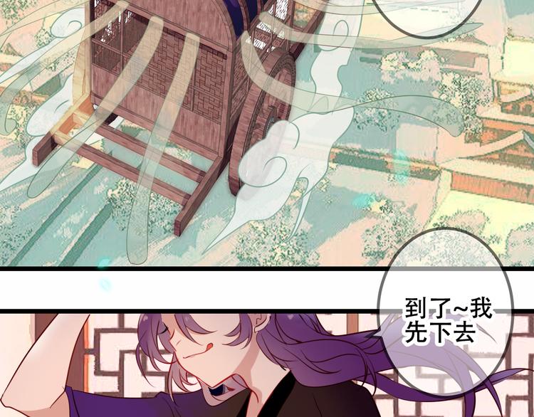 吾凰在上韩漫全集-第45话  新美男登场！无删减无遮挡章节图片 