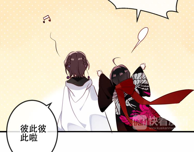 吾凰在上韩漫全集-第45话  新美男登场！无删减无遮挡章节图片 