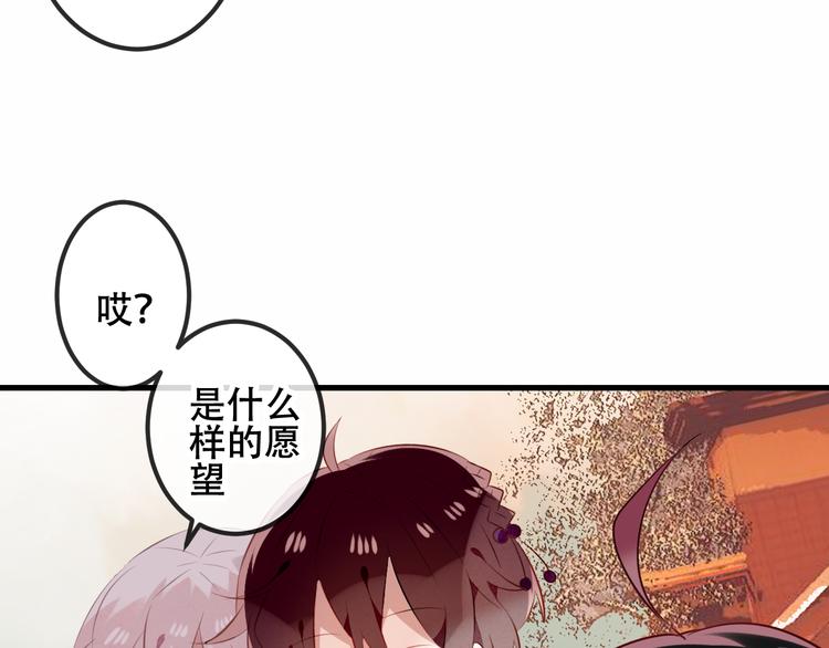 吾凰在上韩漫全集-第45话  新美男登场！无删减无遮挡章节图片 