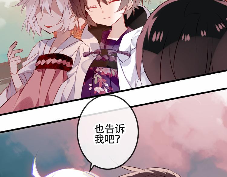 吾凰在上韩漫全集-第45话  新美男登场！无删减无遮挡章节图片 